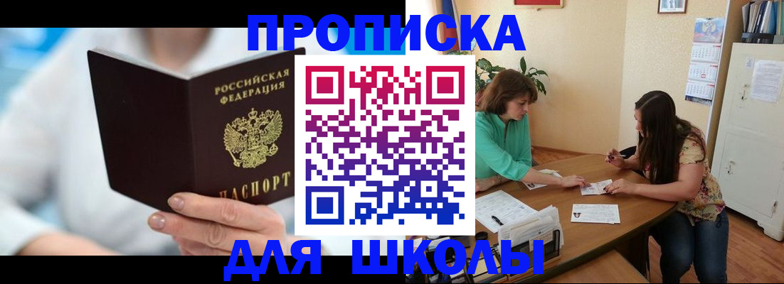 прописка иностранных граждан в Ревде